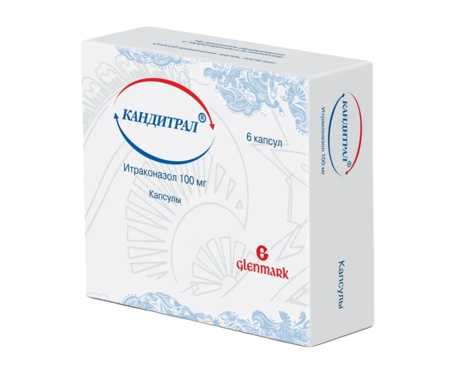 КАНДИТРАЛ КАПС 100МГ №14
