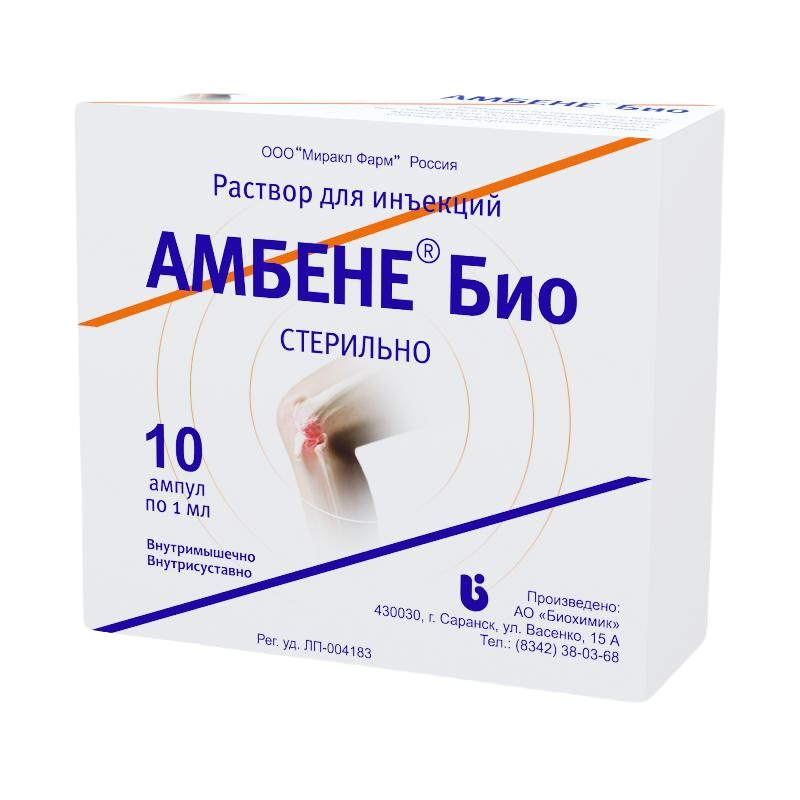 АМБЕНЕ БИО Р-Р Д/ИН АМП 1МЛ №10