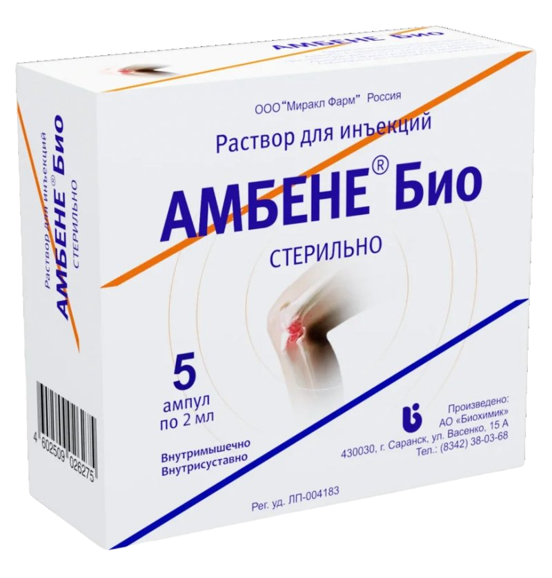 АМБЕНЕ БИО Р-Р Д/ИН АМП 2МЛ №5