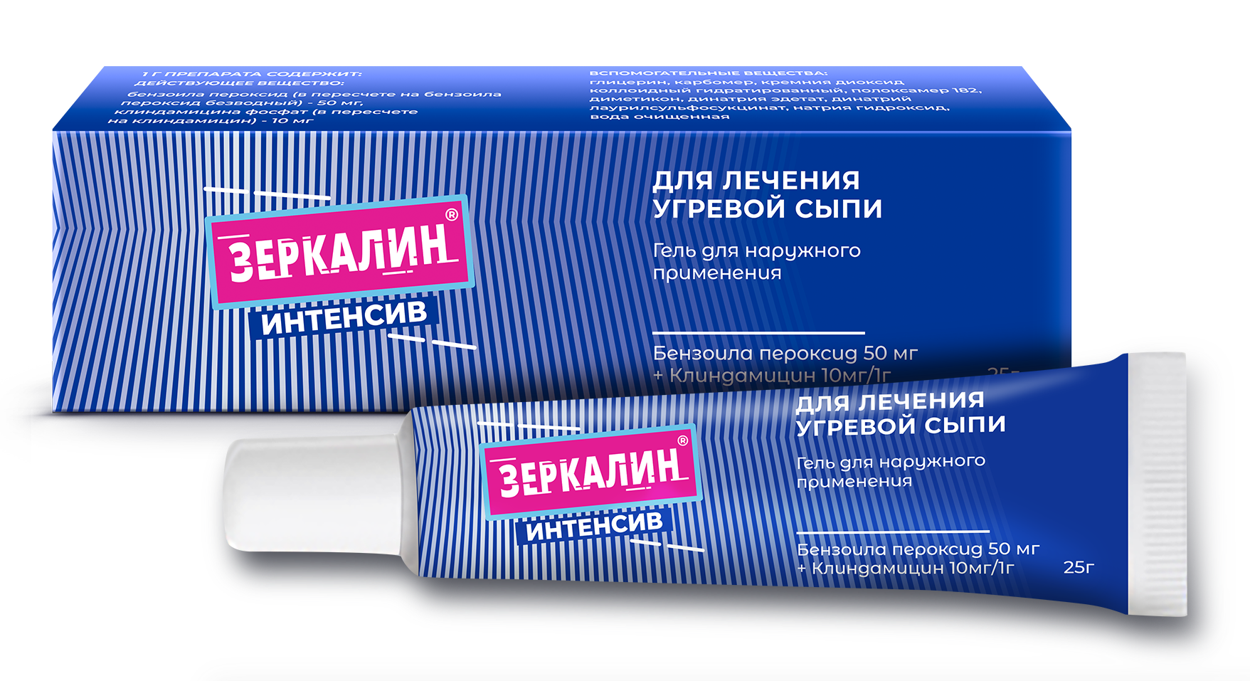 ЗЕРКАЛИН ИНТЕНСИВ ГЕЛЬ НАРУЖ 50МГ/Г+10МГ/Г 25Г