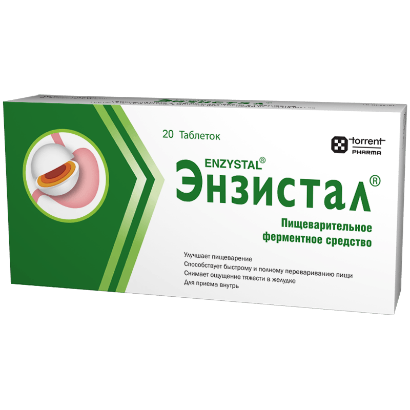 ЭНЗИСТАЛ ТАБ П/О №20