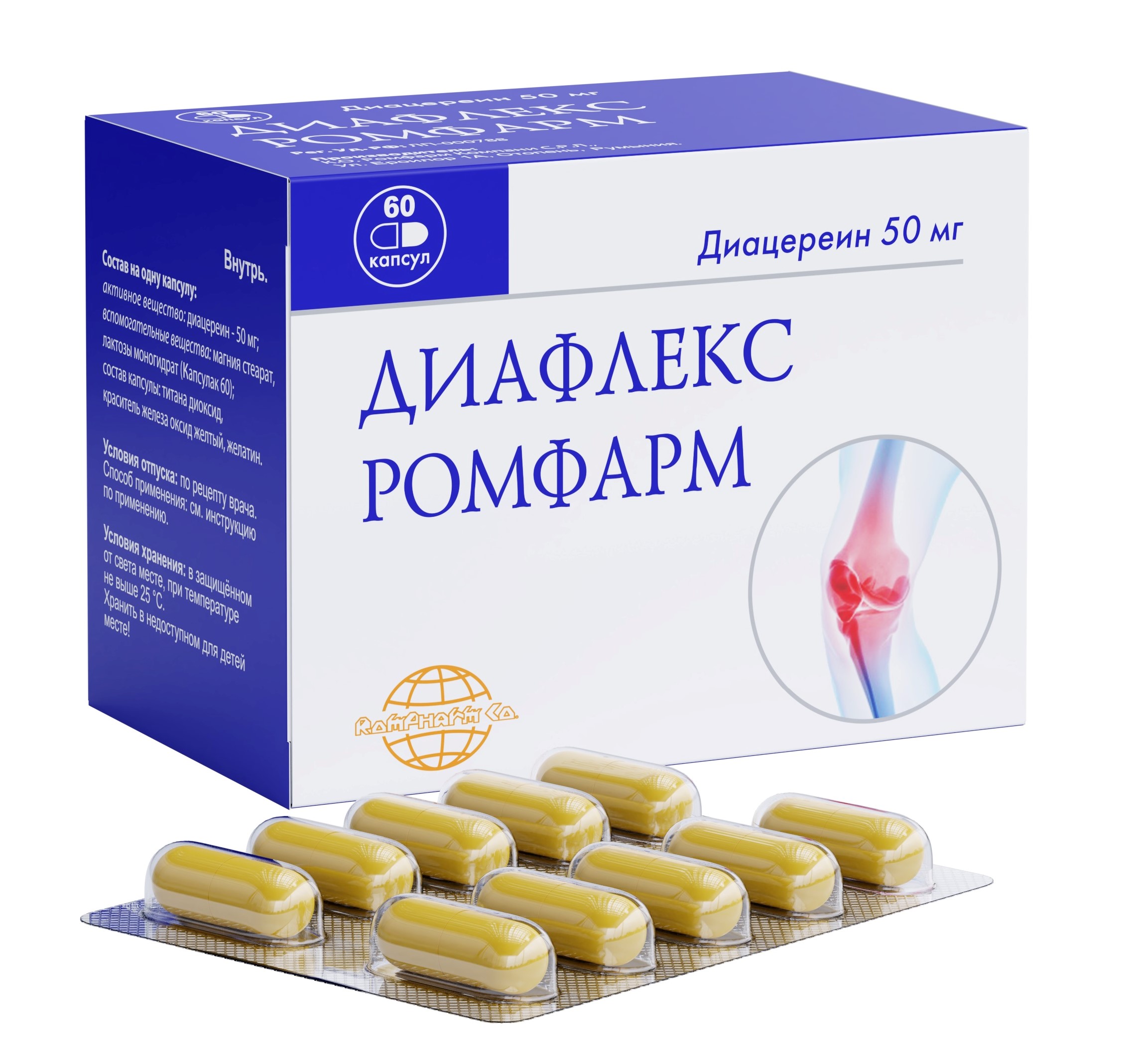 ДИАФЛЕКС РОМФАРМ КАПС 50МГ №60