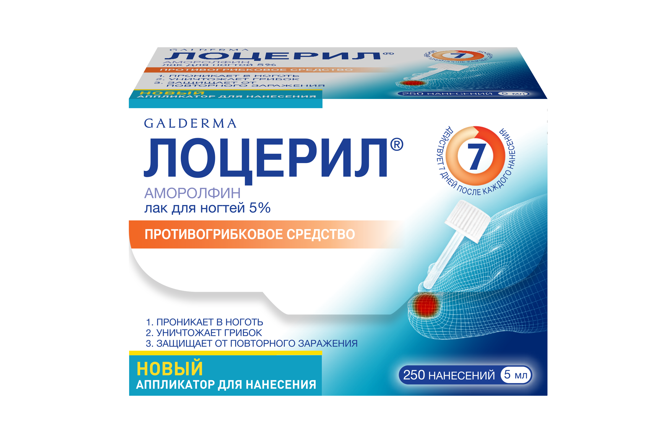 ЛОЦЕРИЛ Р-Р НАРУЖ ЛАК 5% ФЛ 5МЛ