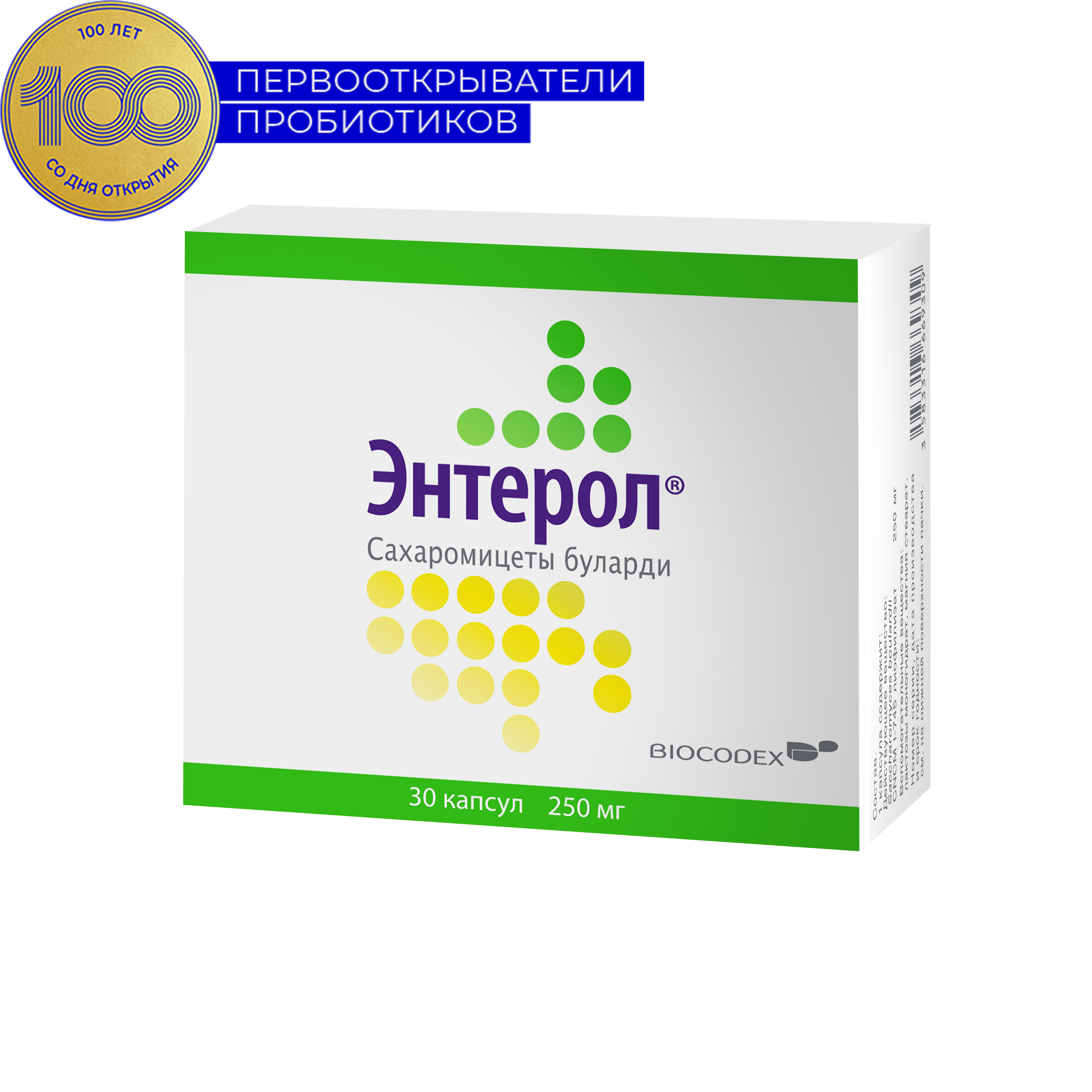 ЭНТЕРОЛ КАПС 250МГ №30 БЛИС