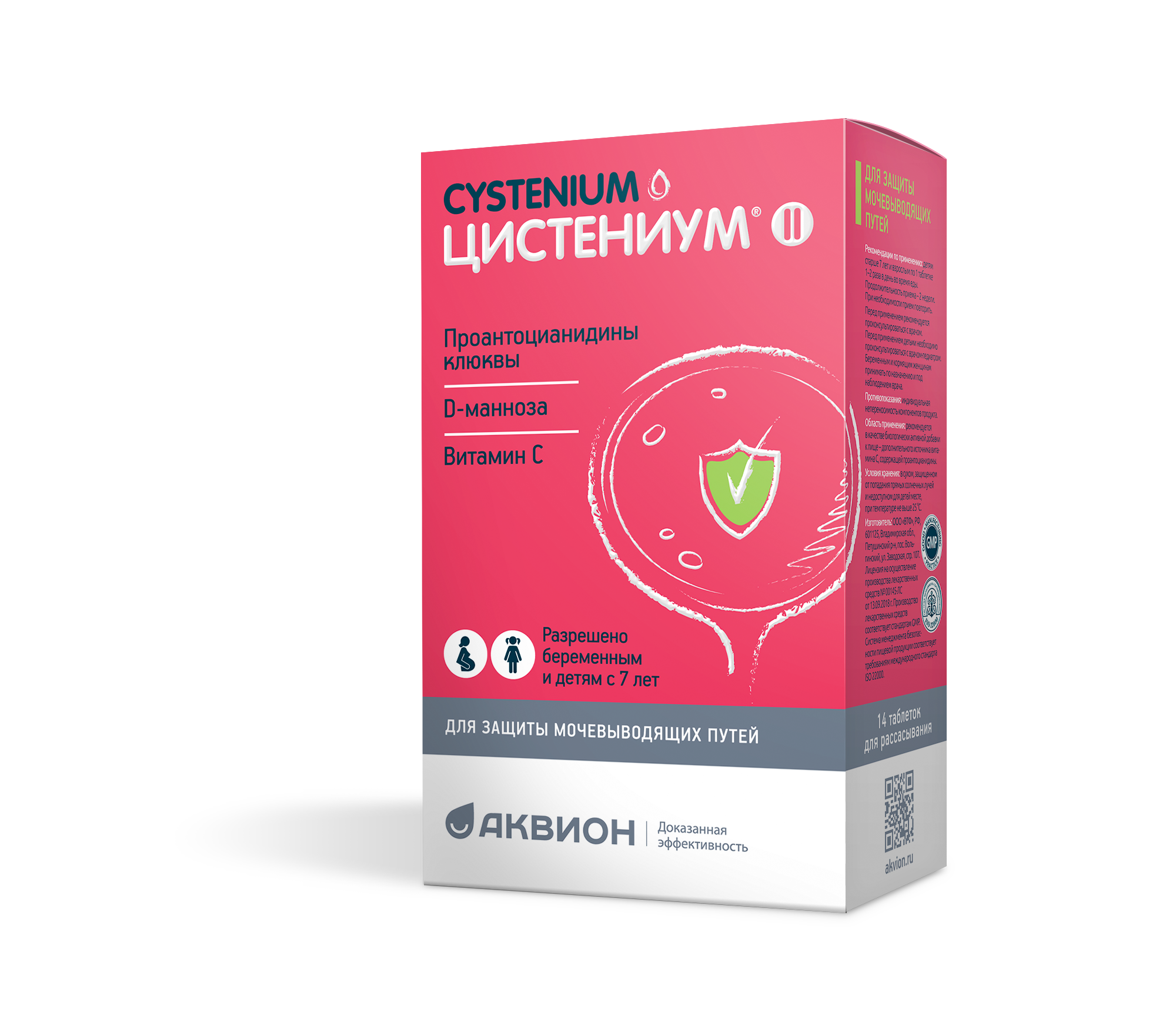 ЦИСТЕНИУМ II ТАБ Д/РАСС №14