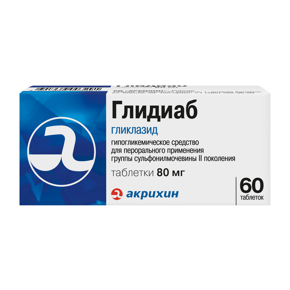 ГЛИДИАБ ТАБ 80МГ №60