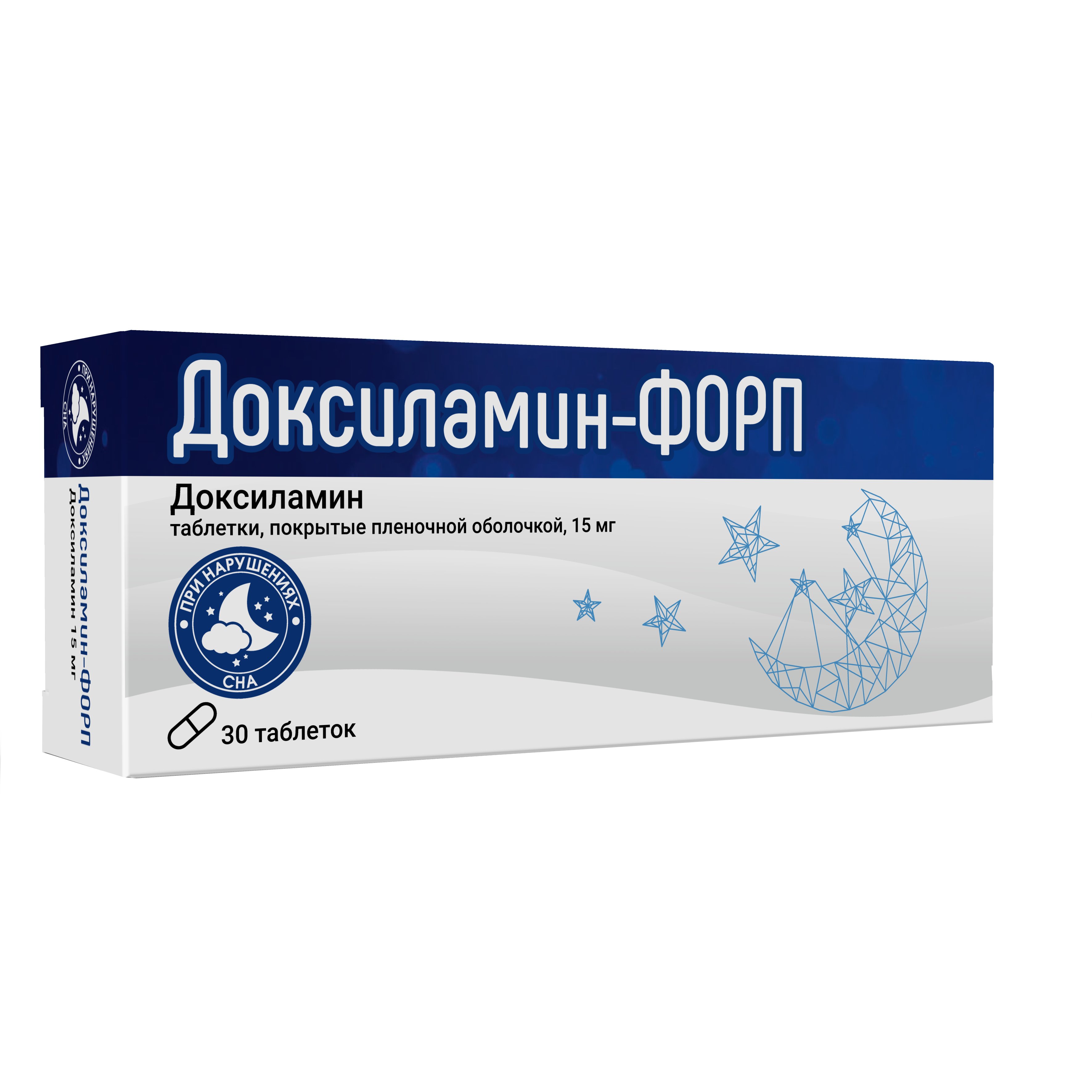 ДОКСИЛАМИН-ФОРП ТАБ П/П/О 15МГ №30