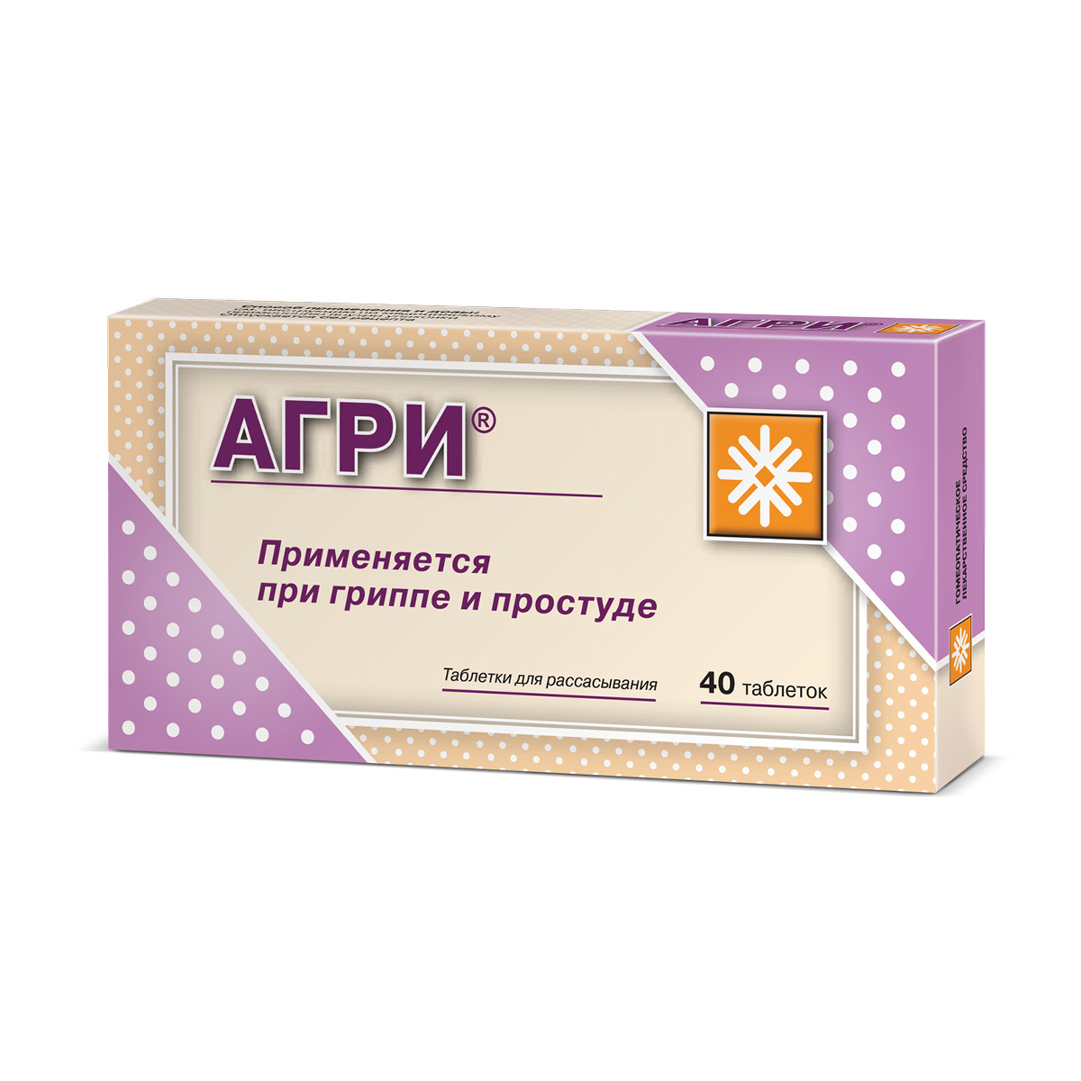 АГРИ ТАБ №40
