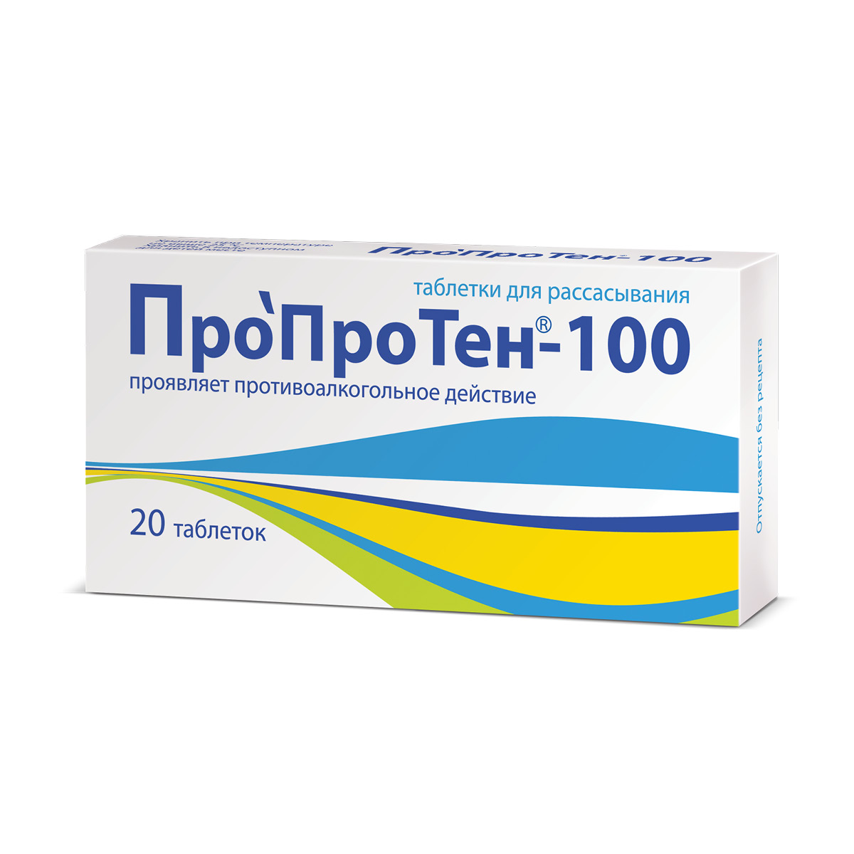 ПРОПРОТЕН-100 ТАБ №20 БЛИСТЕР