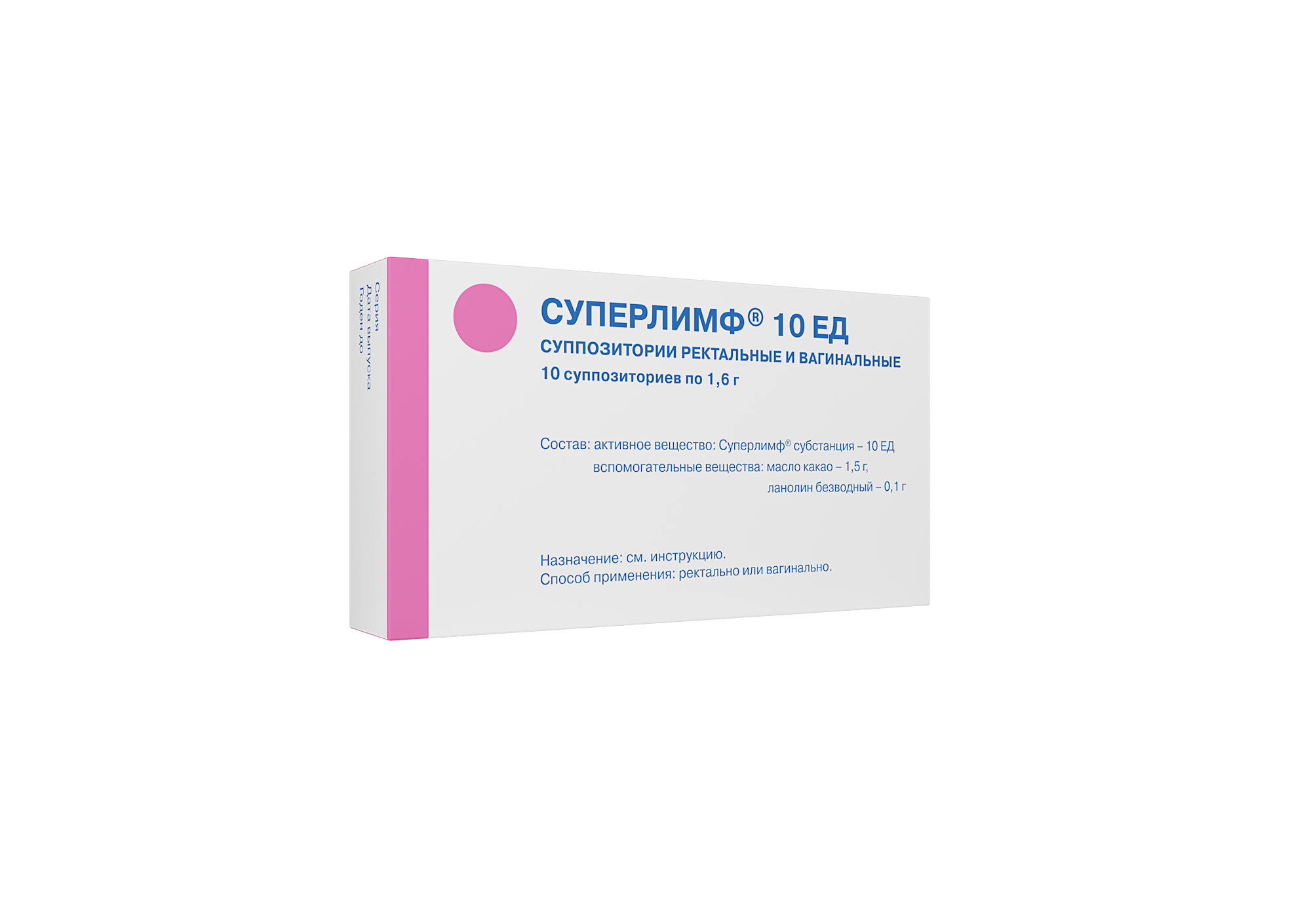 СУПЕРЛИМФ СУПП РЕКТ/ВАГ 10ЕД №10