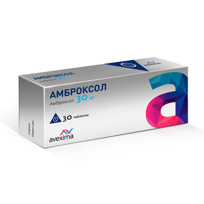 АМБРОКСОЛ ТАБ 30МГ №30