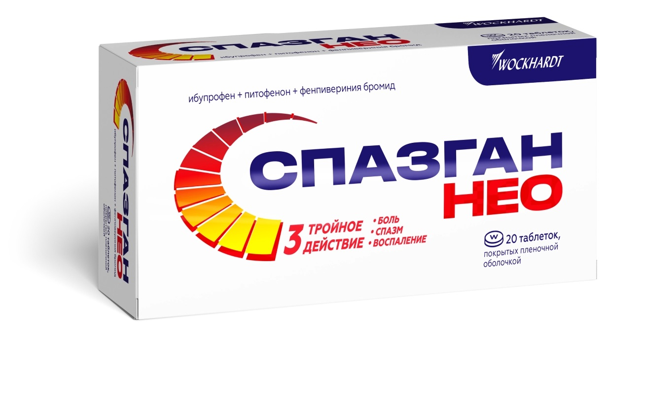 СПАЗГАН НЕО ТАБ П/П/О 400МГ+5МГ+0,1МГ №20