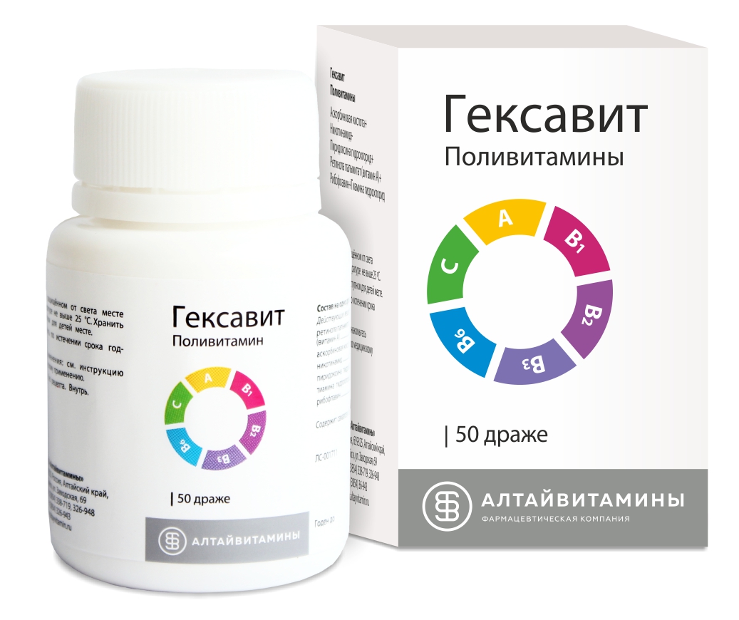 ГЕКСАВИТ ДРАЖЕ №50