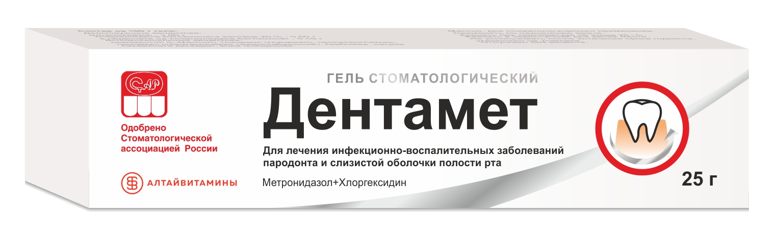 ДЕНТАМЕТ ГЕЛЬ СТОМАТОЛОГИЧЕСКИЙ 25Г