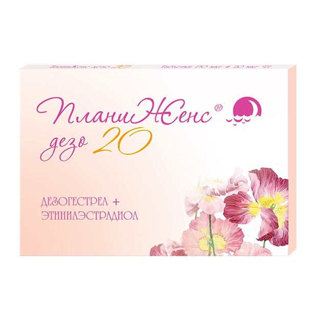 ПЛАНИЖЕНС ДЕЗО 20 ТАБ 150МКГ+20МКГ №21