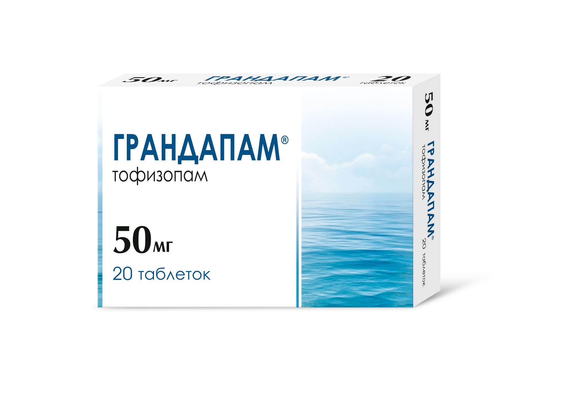 ГРАНДАПАМ ТАБ 50МГ №20