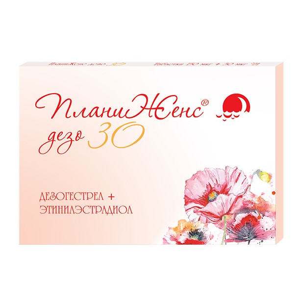 ПЛАНИЖЕНС ДЕЗО 30 150МКГ+30МКГ №21