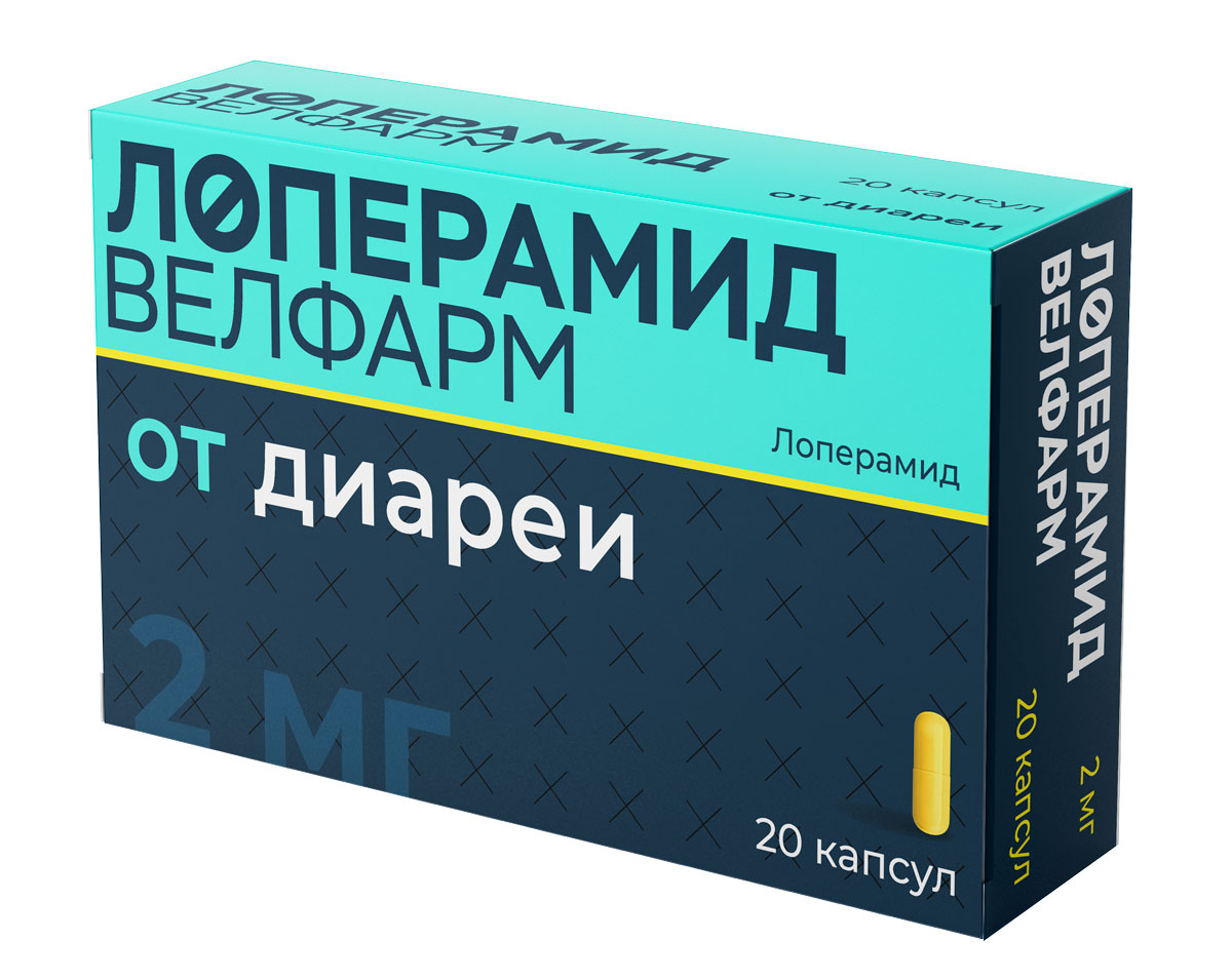 ЛОПЕРАМИД ВЕЛФАРМ КАПС 2МГ №20