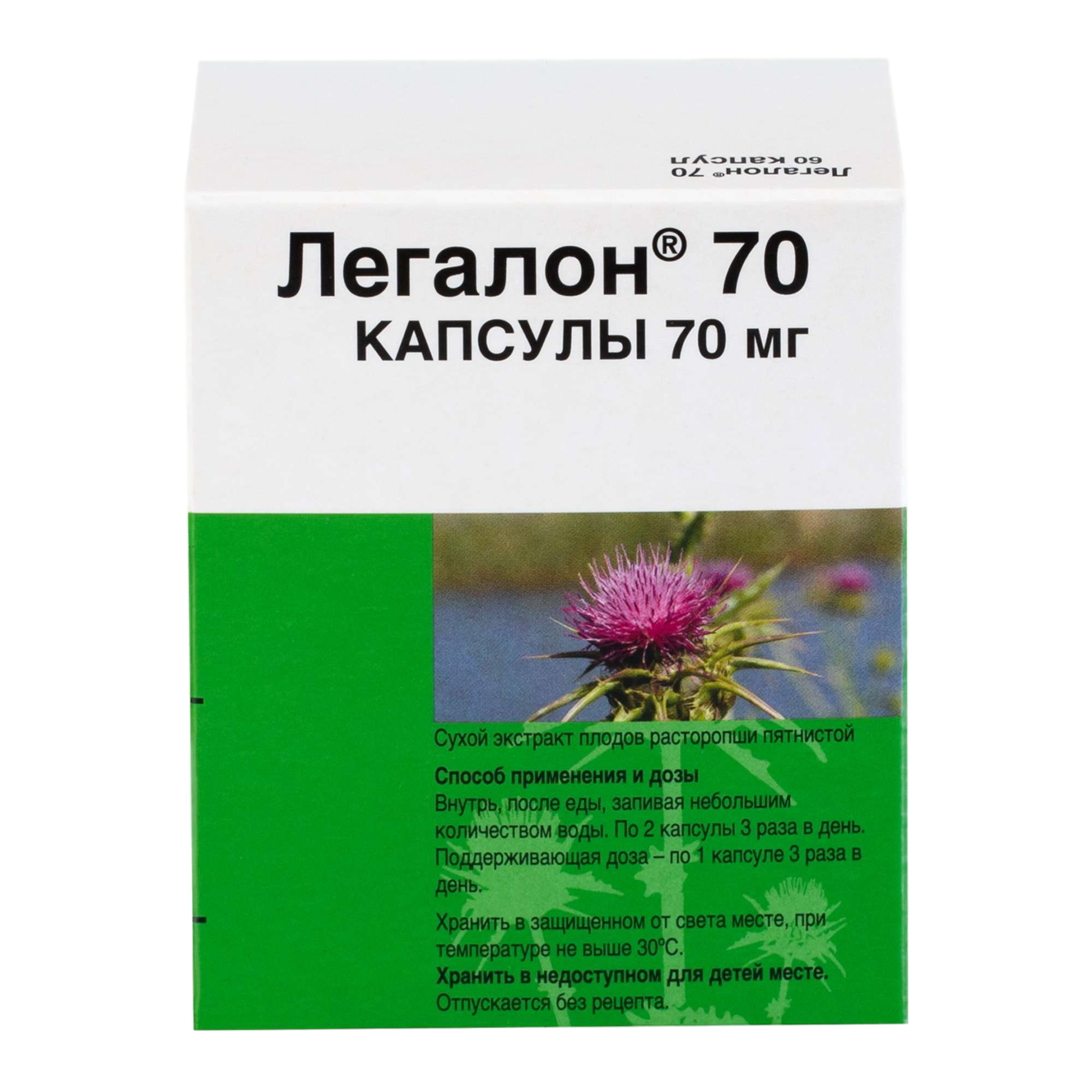 ЛЕГАЛОН КАПС 70МГ №60