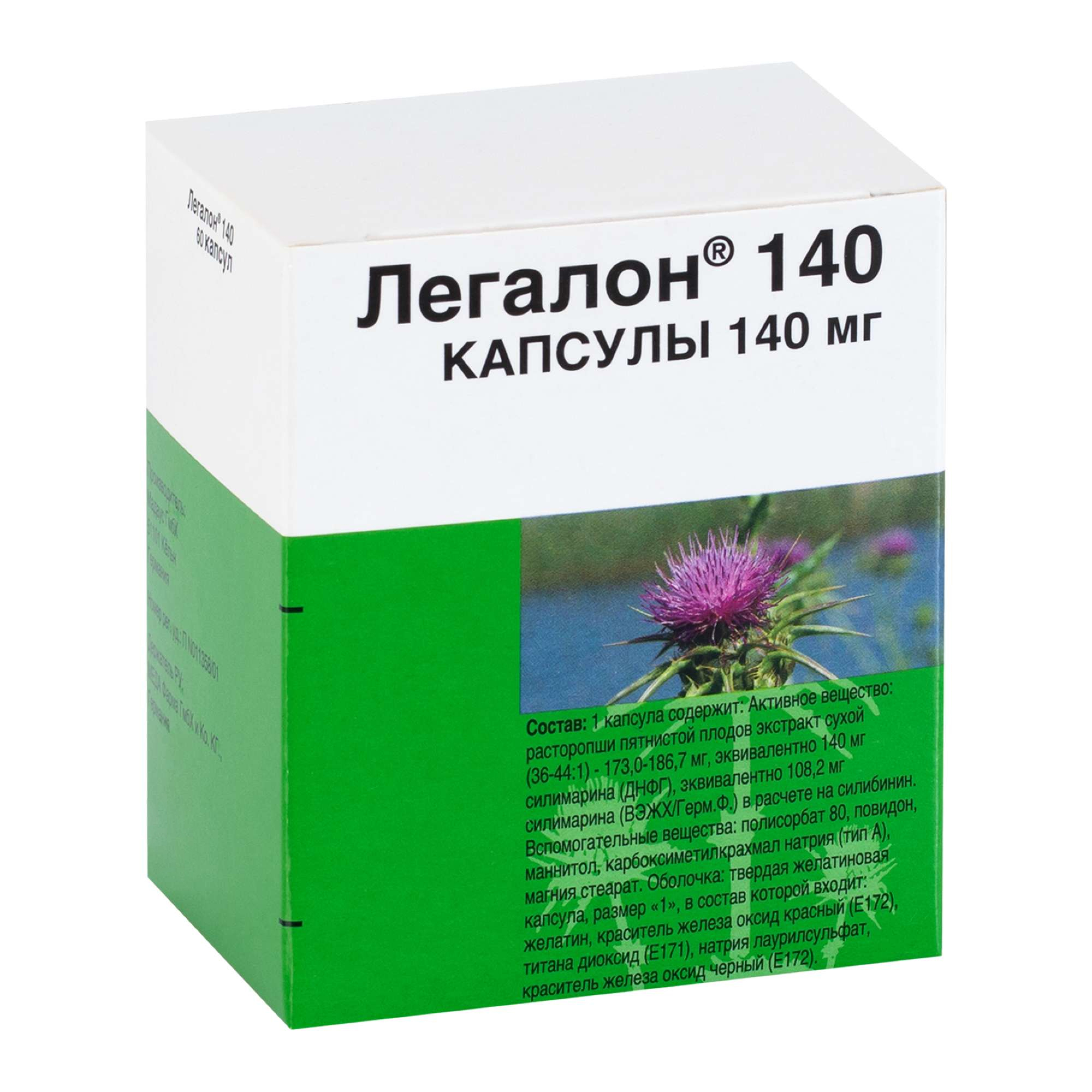 ЛЕГАЛОН КАПС 140МГ №60