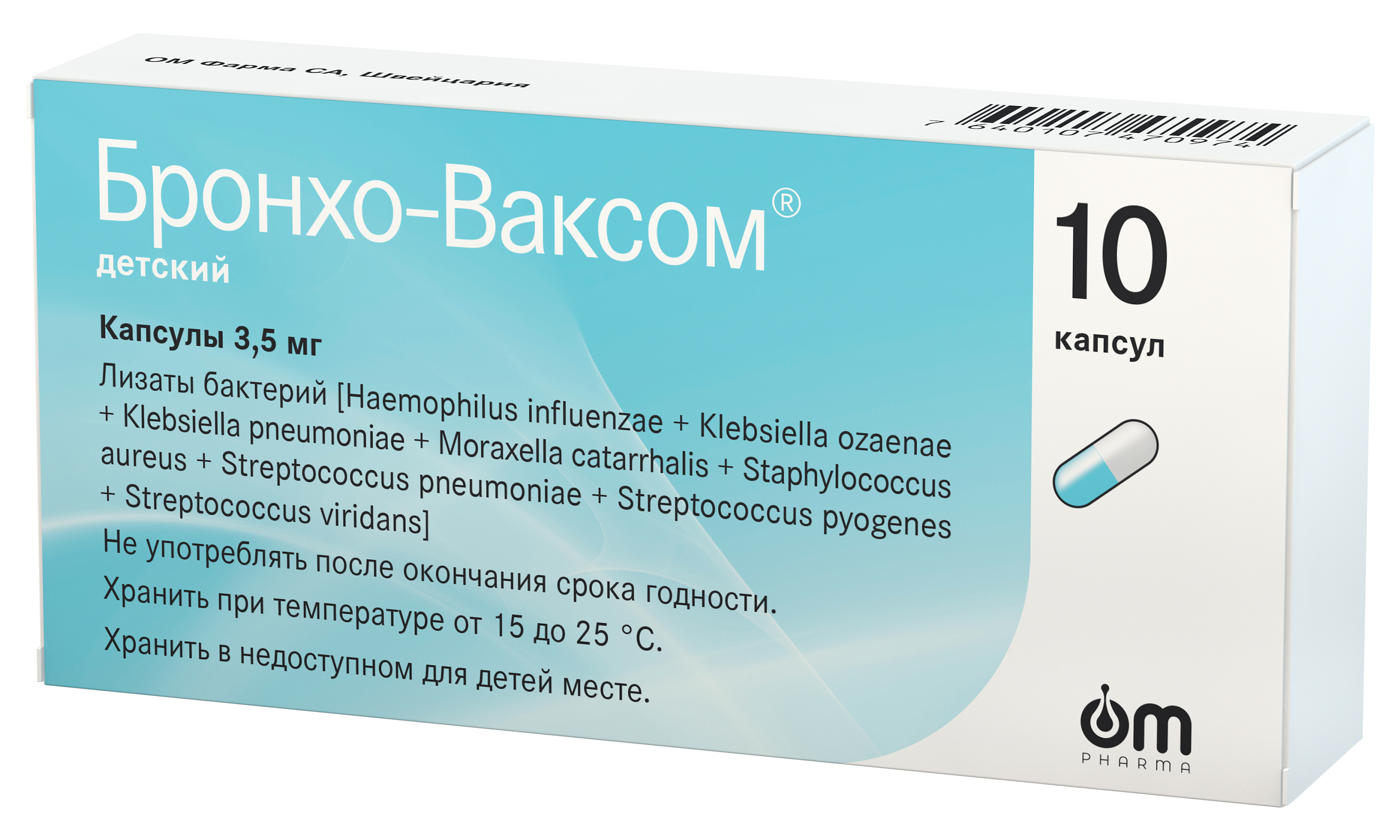 БРОНХО-ВАКСОМ ДЕТСКИЙ КАПС 3,5МГ №10