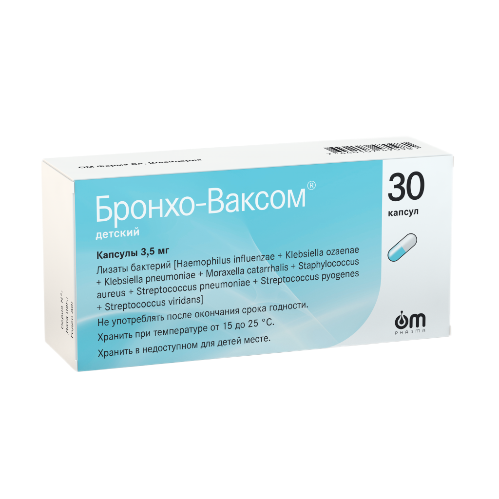 БРОНХО-ВАКСОМ ДЕТСКИЙ КАПС 3,5МГ №30