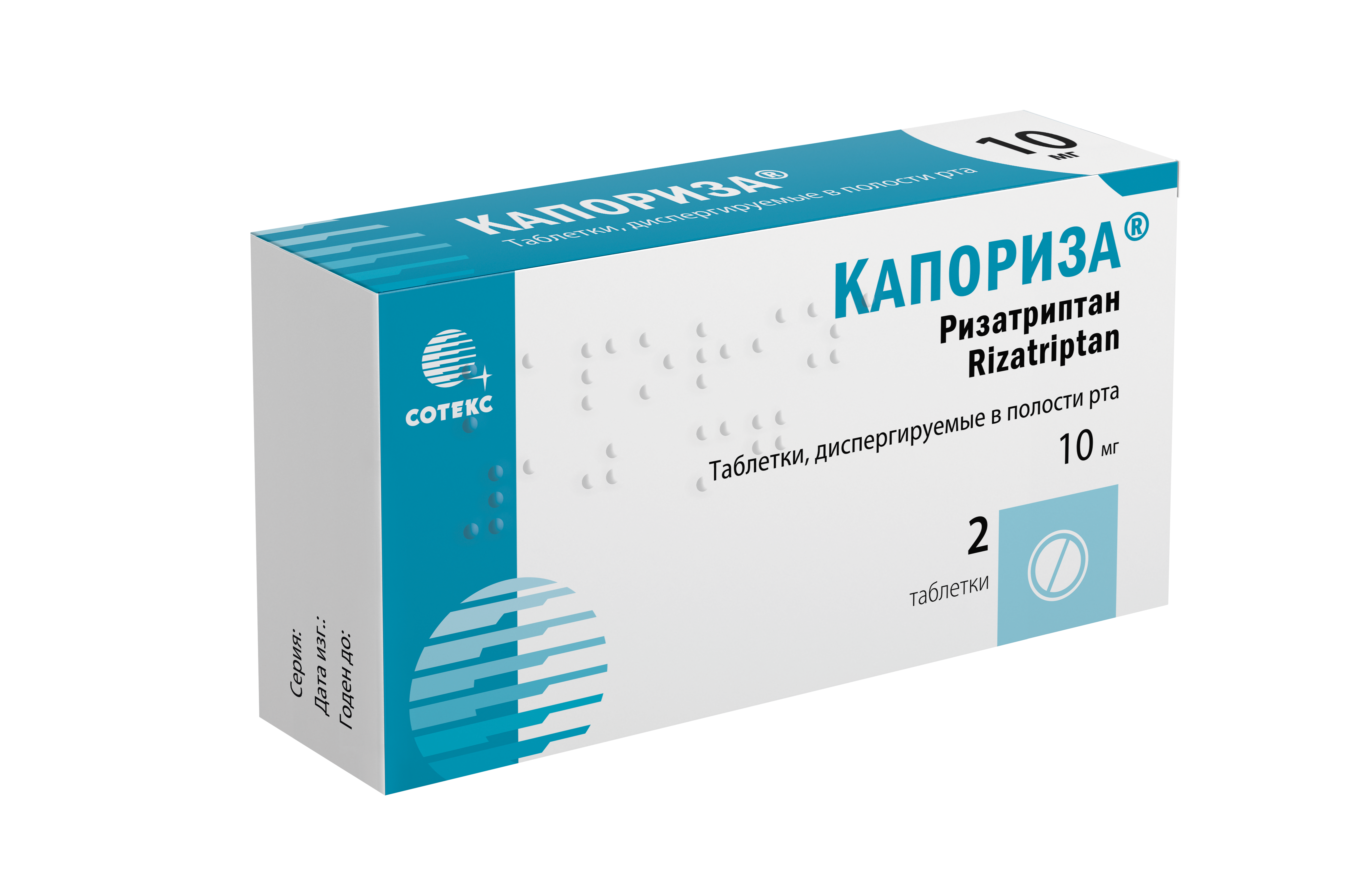 КАПОРИЗА ТАБ ДИСПЕРГ 10МГ №2