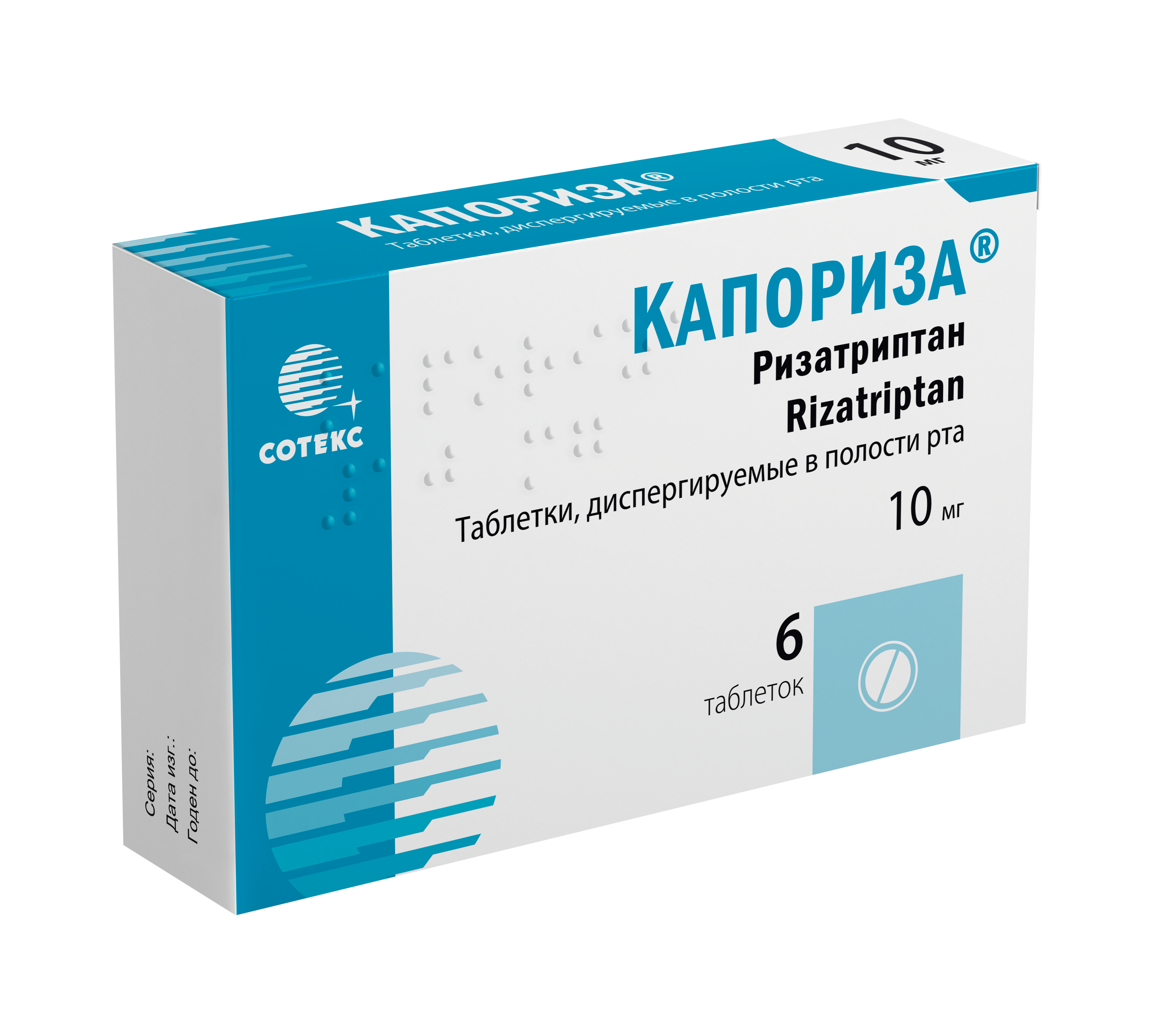 КАПОРИЗА ТАБ ДИСПЕРГ 10МГ №6