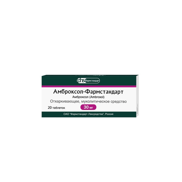 АМБРОКСОЛ-ФАРМСТАНДАРТ ТАБ 30МГ №20