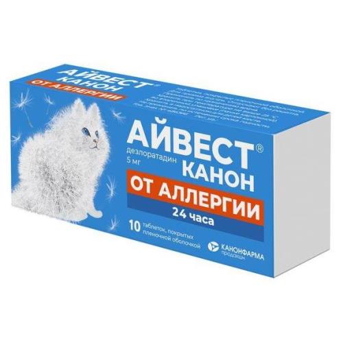 АЙВЕСТ КАНОН ТАБ П/П/О 5МГ №10