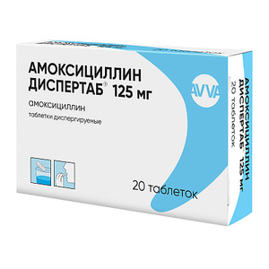 АМОКСИЦИЛЛИН ДИСПЕРТАБ ТАБ ДИСПЕРГ 125МГ №20