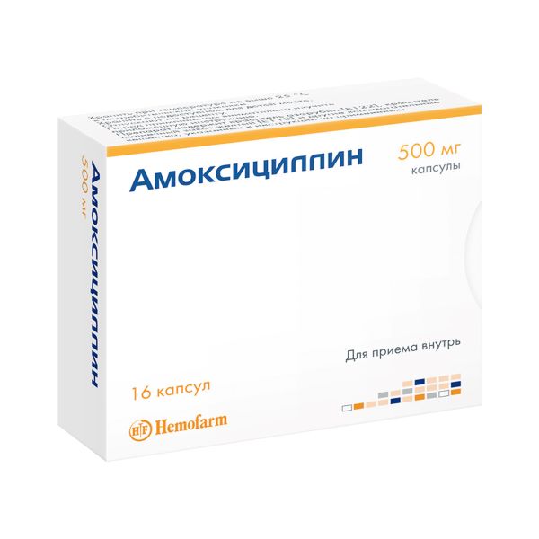 АМОКСИЦИЛЛИН КАПС 500МГ №16