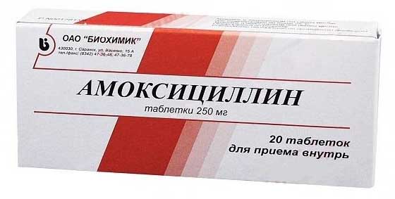 АМОКСИЦИЛЛИН ТАБ 250МГ №20