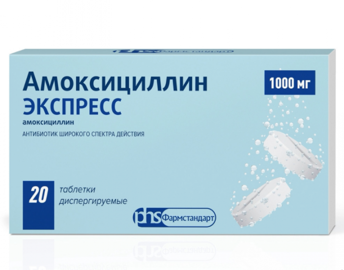 АМОКСИЦИЛЛИН ЭКСПРЕСС ТАБ ДИСПЕРГ 1000МГ №20