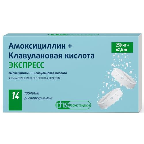 АМОКСИЦИЛЛИН+КЛАВУЛАНОВАЯ К-ТА ЭКСПРЕСС ТАБ ДИСПЕРГ 250МГ+62,5МГ №14
