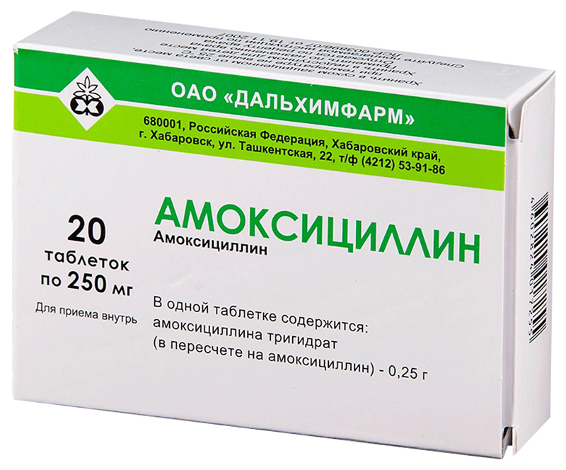 АМПИЦИЛЛИН ТАБ 250МГ №20