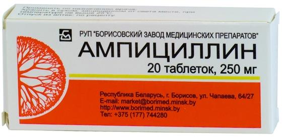 АМПИЦИЛЛИН ТАБ 250МГ №20