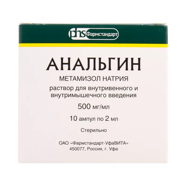 АНАЛЬГИН Р-Р В/В В/М 500МГ/МЛ 2МЛ №10 АМП