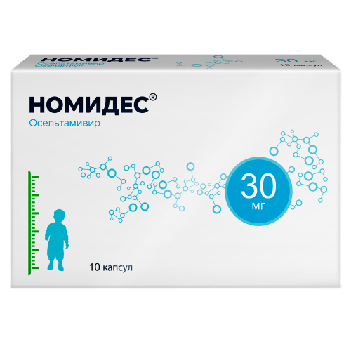 НОМИДЕС КАПС 30МГ №10