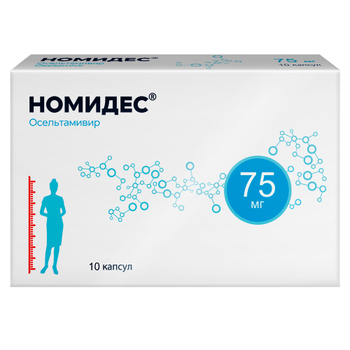 НОМИДЕС КАПС 75МГ №10