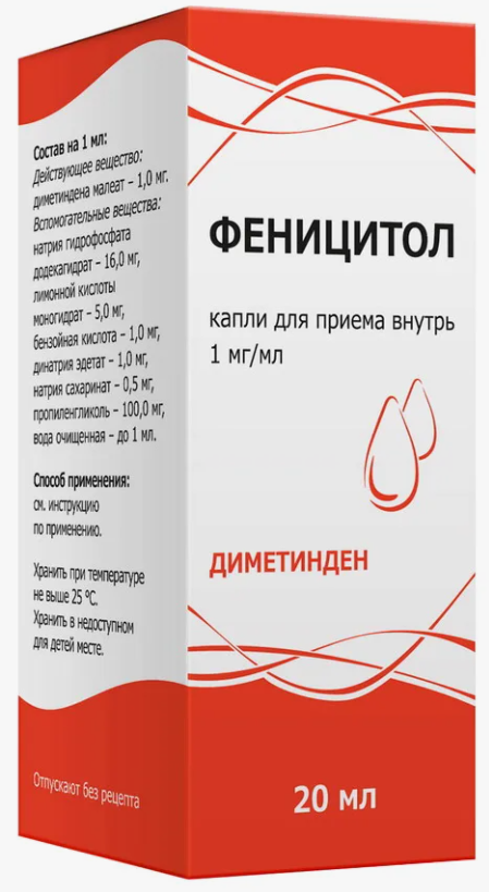 ФЕНИЦИТОЛ КАПЛИ ВНУТРЬ 20МЛ