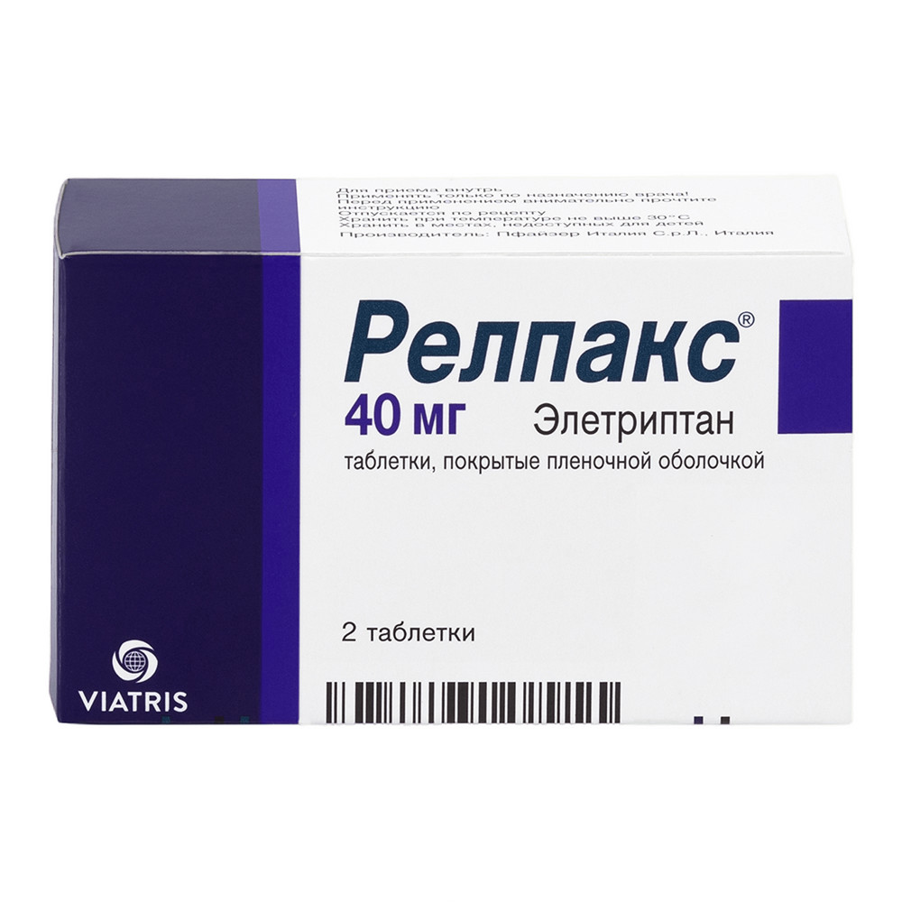 РЕЛПАКС ТАБ П/О 40МГ №2