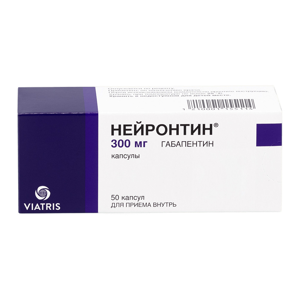 НЕЙРОНТИН КАПС 300МГ №50
