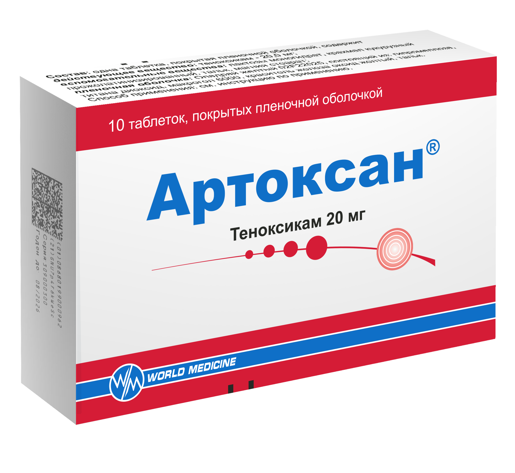 АРТОКСАН ТАБ П/П/О 20МГ №10