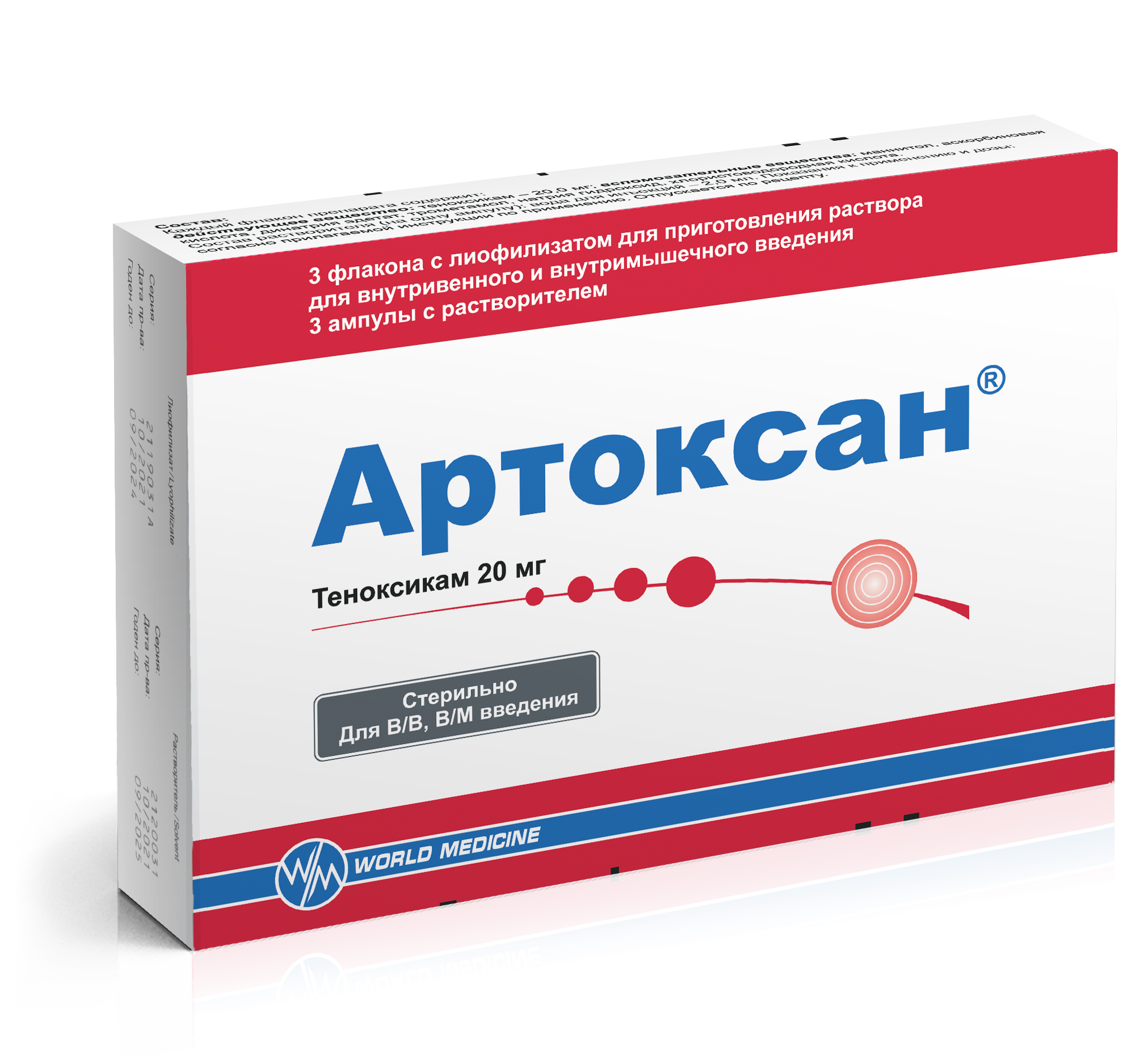 АРТОКСАН ЛИОФ Д/Р-РА В/В И В/М 20МГ +Р-ЛЬ ФЛ №3