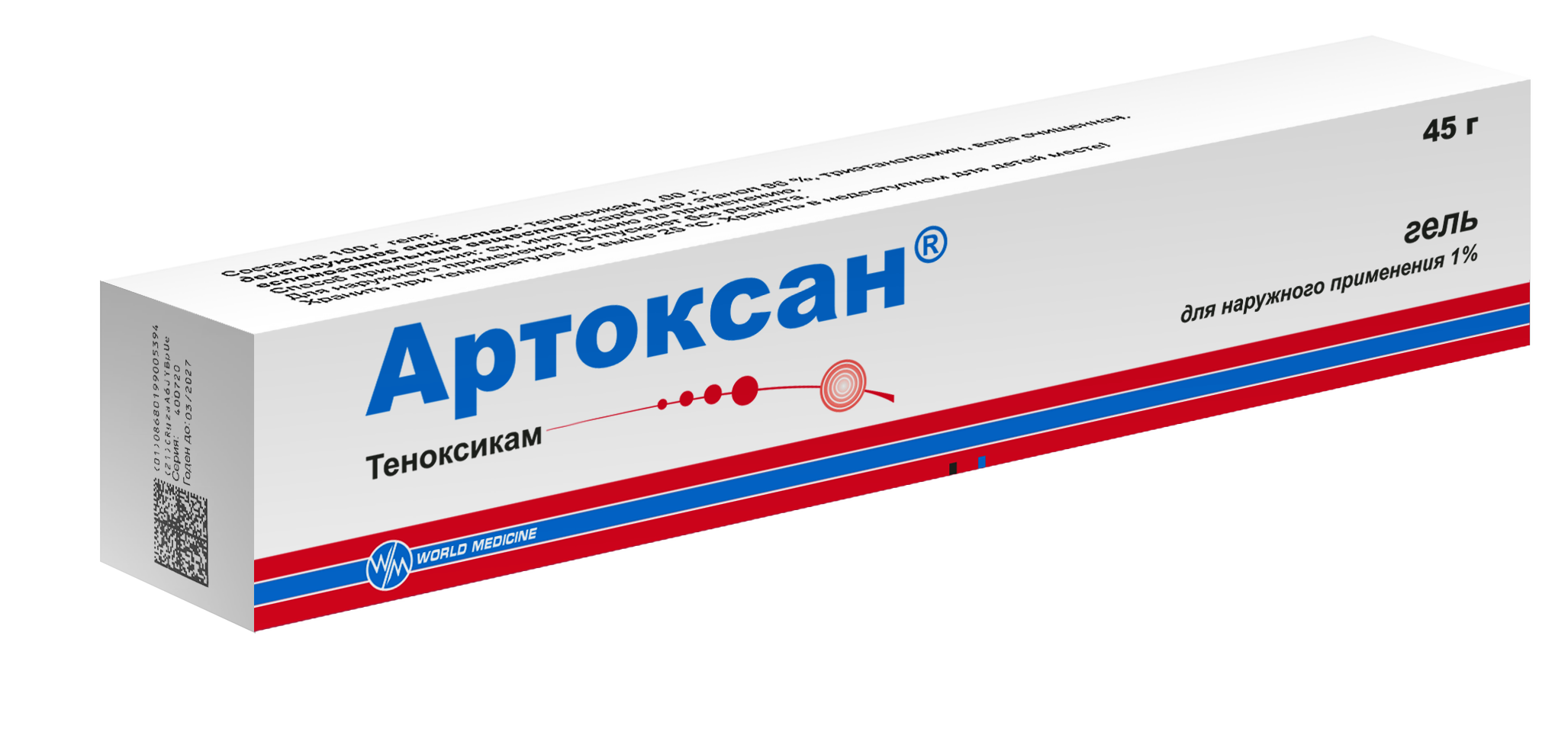 АРТОКСАН ГЕЛЬ НАРУЖ 1% 45Г