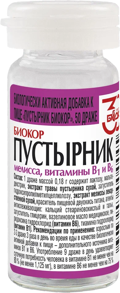 ПУСТЫРНИК БИОКОР ДРАЖЕ №50