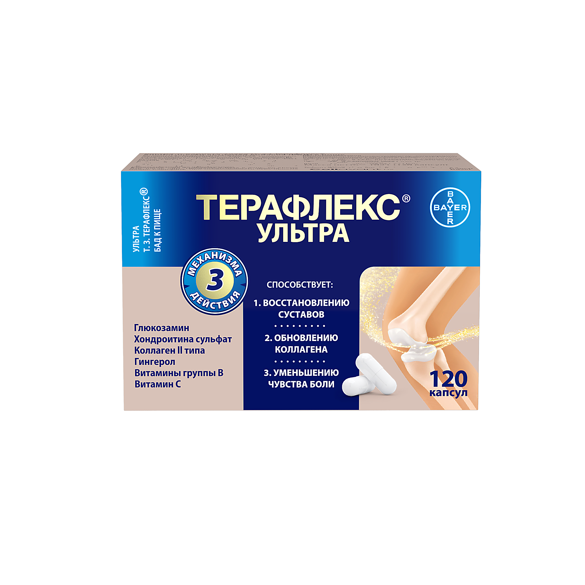 ТЕРАФЛЕКС УЛЬТРА КАПС №120 БАД