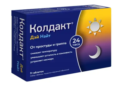 КОЛДАКТ ДЭЙ НАЙТ НАБОР ТАБ П/П/О 30МГ+500МГ+10МГ+2МГ/500МГ+10МГ+2МГ №9
