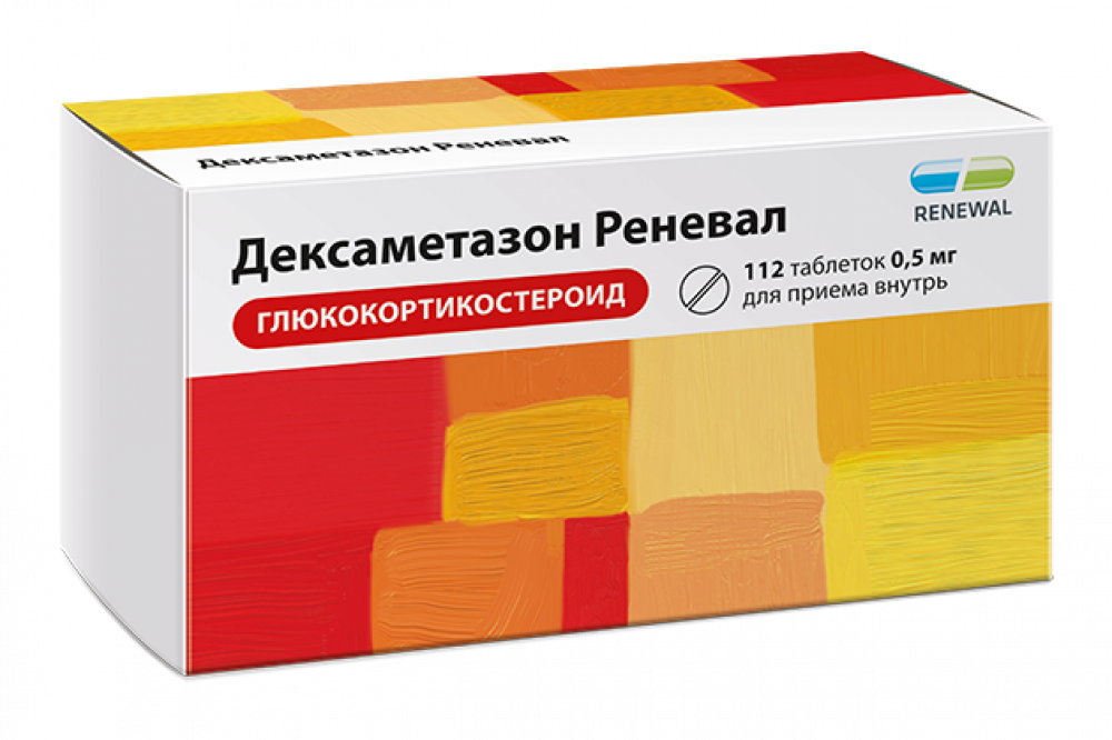 ДЕКСАМЕТАЗОН РЕНЕВАЛ ТАБ 0,5МГ №112